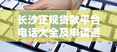 2025年网贷好下款的口子，这5家审核快额度高