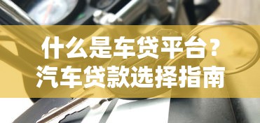 2025年怎样申请微信借呗借钱：推荐5个容易下款的网贷平台