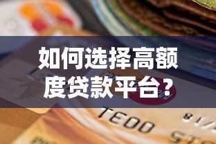 2025年那些借款平台靠谱好下款？整理五个银行征信不良带不出来款还可以贷的平台