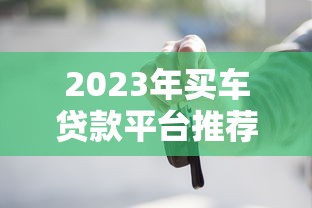 哪个黑口子容易下款？这5个审核细节必须知道