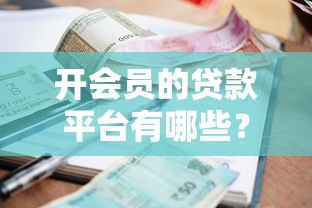 速速下款入口靠谱吗？这些细节不弄清楚真敢试吗？