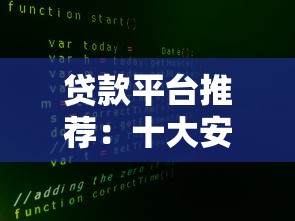 2025芝麻600必过的贷款？实测5个低门槛平台