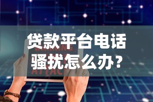 借钱快Pro下款流程简单吗？3个技巧+避坑指南速看！