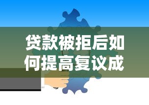 湖北正规小额贷款平台排名榜及避坑指南