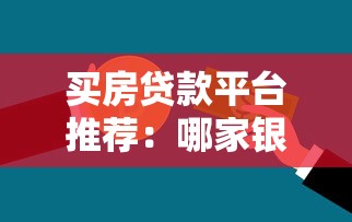 2025年白户申请网贷哪个额度高，推荐五个无视黑户下款的口子