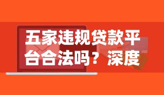 2025年平台贷哪几家好下款,梳理五个跟安逸花差不多的平台 2025年平台贷哪几家好下款,梳理五个跟安逸花差不多的平台