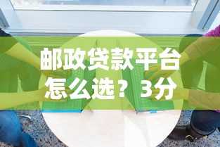 为何现在的贷款如此迅速？这4个真相颠覆认知