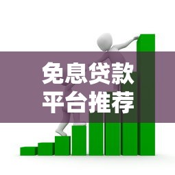 借贷平台哪个容易下款不看征信？这些渠道审核快门槛低