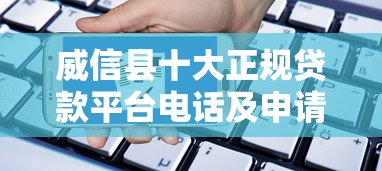 适合护士借款的口子有哪些？这几个平台门槛低放款快