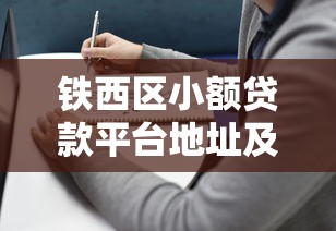 黑户口子不用还款吗？亲身经历告诉你真相，别被忽悠了！