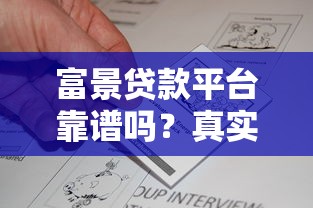 哪个口子下款还有冷静期？这3个平台后悔也能及时止损