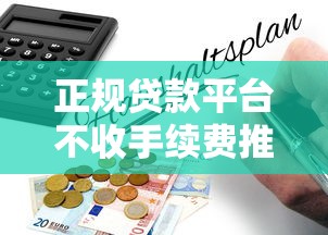 2025年好批的网贷有哪些，整合五个下款快的网贷平台