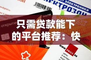 征信花了负债多还能借到款吗？这些渠道或许能解燃眉之急