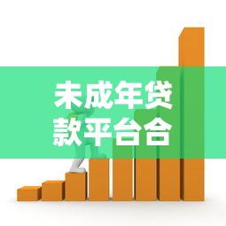 2025容易下款的平台盘点：资质一般也能快速到账