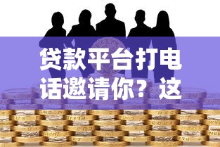 平安备用金80000利息到底划不划算？手把手教你算清真实成本