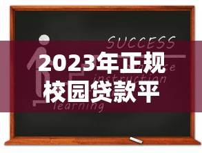 新口子贷款要哪些资料？申请前必看！这份资料清单帮你少走弯路