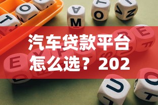 用什么软件借款不看征信？这几个平台审核宽松门槛低