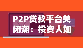 身份证借给别人被贷款被拉黑名单怎么办？三步补救恢复信用