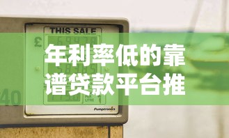 2025年广发额度调整不通过，整合五个可以快速借钱的平台