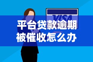 2025年微信能借钱审核不容易,分享5个网贷最好下款的平台不看征信 2025年微信能借钱审核不容易,分享5个网贷最好下款的平台不看征信