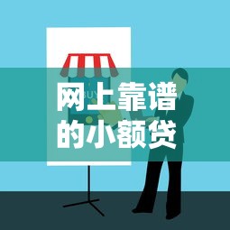 如何在不查看征信的情况下申请贷款？这3类平台门槛低、审核快