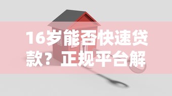 最近不查征信放水的口子有哪些？这几种低门槛渠道可以试试