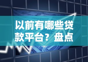 洋钱罐借款app下载最新版还款全流程解析