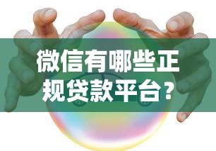 2025年好下款的网上货款软件？分享5个超级黑户包下款的网贷