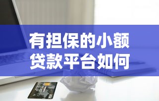 征信花了能变白吗？3个真实有效的修复方法揭秘