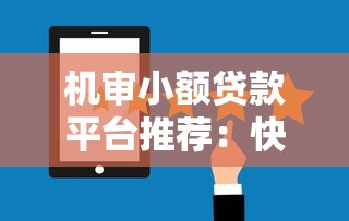 老赖贷款可以下的贷款口子有哪些？这几个渠道或许能解决难题