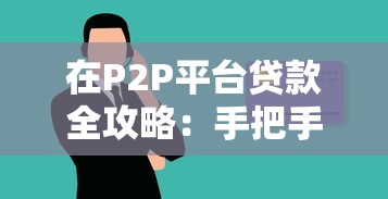 2025年城固借钱网？看看这五个18岁借款神器快速下款平台