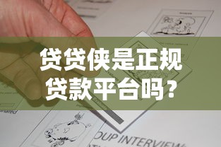 哪个货款平台不看征信容易借？这5个渠道审核宽松门槛低
