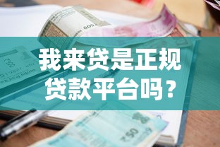 下载拍拍贷借款app并安装，三步搞定借款申请流程