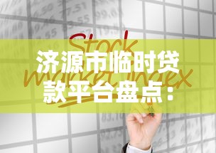 2025年小额贷款线上放款？分享5个不看征信的借钱app