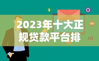 2025年能借钱网贷：看看这五个黑户高炮口子app下载