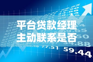 58快借是不是黑网贷平台？5个细节教你辨别正规贷款