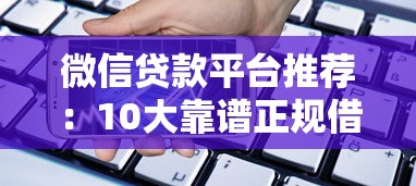 跪求3月最新放水口子？实测这5个低门槛渠道下款稳了！