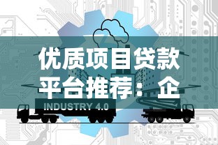 不看征信的借款平台百分百通过？这些渠道可能真靠谱