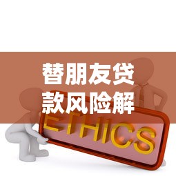 专家热议：父母该不该查子女征信报告？这三点建议值得收藏