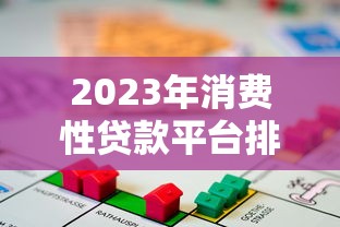 征信黑花了应该怎么处理？三步教你快速修复信用