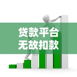2025年悦来贝借钱，罗列5个天津黑户必下款的口子