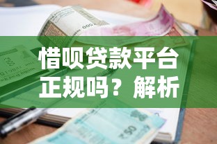 征信花了咋办能做网贷吗？这5个方法帮你快速修复信用！
