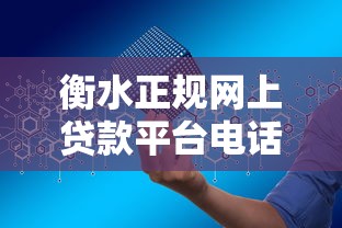 现在哪个口子可以下款？这5个正规渠道申请门槛低到惊讶