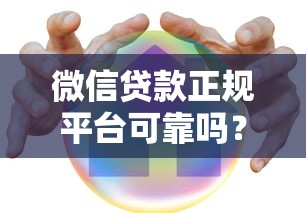 征信黑了可以落户吗？这3种情况必须提前确认