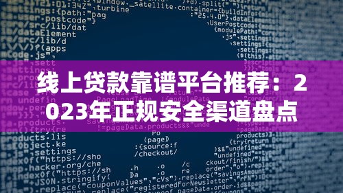 帮人担保征信黑了怎么办？3招补救+真实案例分享
