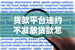 2025年微信借钱备用金好通过吗：整理5个看银行流水的网贷平台