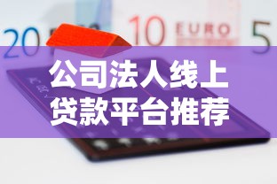 2025年哪些网贷下款快一点，看看这五个苏州黑户贷款5万的平台