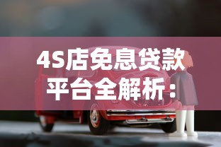 征信黑了用什么口子？试试这几个靠谱渠道！
