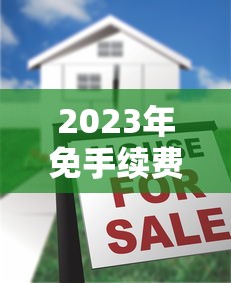 盈盈有钱靠谱吗？实测这个正规平台的借款流程和利息