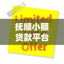 有没有什么下款快的贷款平台？这5个平台放款迅速又靠谱